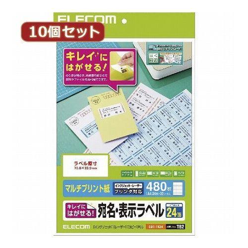 10個セットエレコム きれいにはがせる 宛名・表示ラベル EDT-TK24X10 代引不可