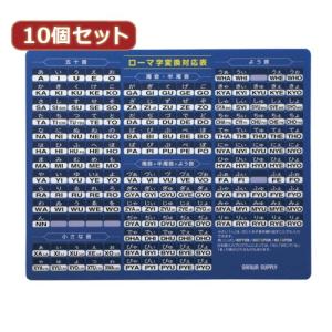 10個セット マウスパッド ローマ字、大、ブルー MPD-OP17RL7BLX10 MPD-OP17RL7BLX10 パソコン 代引不可｜recommendo