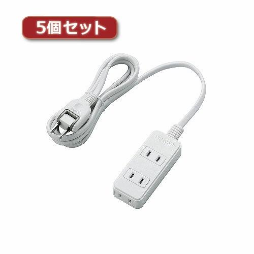 5個セット エレコム 電源タップ T-S02-2320WH T-S02-2320WHX5 代引不可