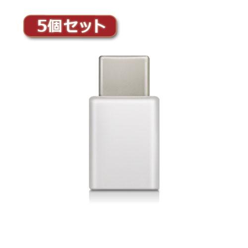 5個セット エレコム スマートフォン用USB変換アダプタ/USB microBメス -USB Cオス...