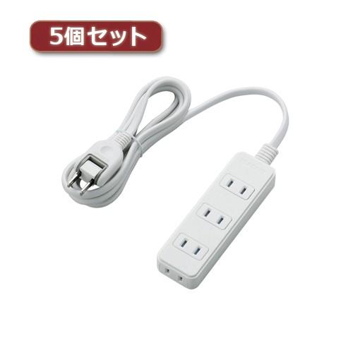 5個セット エレコム 電源タップ 雷ガード・ほこりシャッター T-KST02-22420WH T-K...