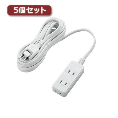 5個セット エレコム 電源タップ 雷ガード・ほこりシャッター T-KST02-22350WH T-K...