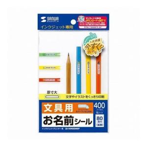 5個セット お名前シール鉛筆 LB-NM80の買取情報