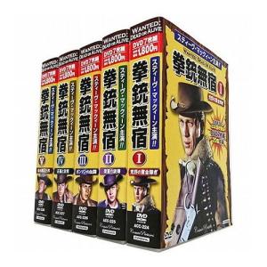 拳銃無宿 DVD全巻セット 1-5巻 拳銃無宿 DVDコンプリートセット（1～5 全94話）