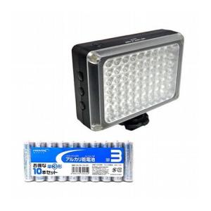 LPL LEDライトVL-570C + アルカリ乾電池 単3形10本パックセット L26885+HDLR6/1.5V10P 代引不可