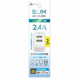 3個セット エアージェイ スリムキューブAC充電器 USBポートX2 WH AKJ-SCUBE2-WHX3 代引不可