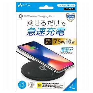 3個セット エアージェイ 薄型Qiワイヤレス充電パッド BK AWJ-PD6-BKX3 代引不可