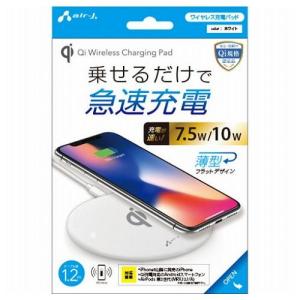 3個セット エアージェイ 薄型Qiワイヤレス充電パッド WH AWJ-PD6-WHX3 代引不可