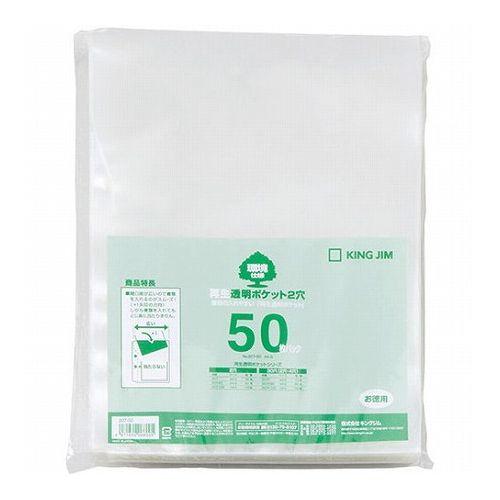 50枚入×5セット KING JIM キングジム 再生透明ポケット2穴 A4S KJ-207-50X...