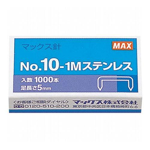20個セット MAX マックス ホッチキス針 No.10-1Mステン MS91194X20 代引不可