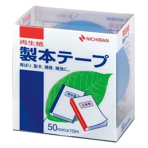 5個セット ニチバン 製本テープ BK-50 空 50×10 NB-BK-5016X5 雑貨 代引不...
