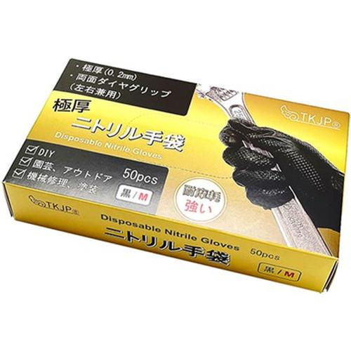 250枚セット TKJP 極厚・両面ダイヤグリップ・安心安全の使い捨てニトリル手袋 Mサイズ ブラッ...
