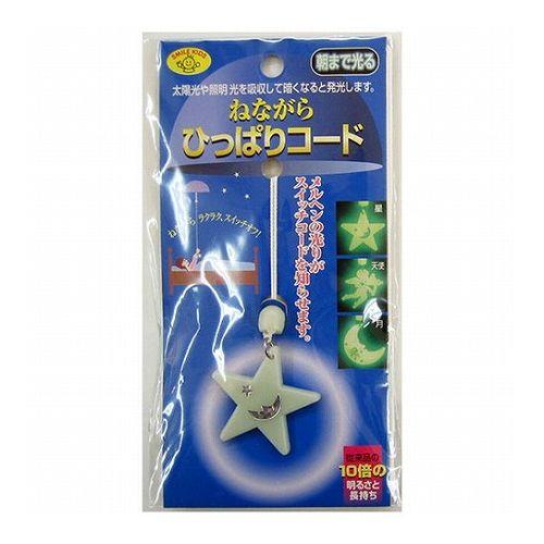 5セット スマイルキッズ ねながらひっぱりコード星 AHS-001X5 代引不可