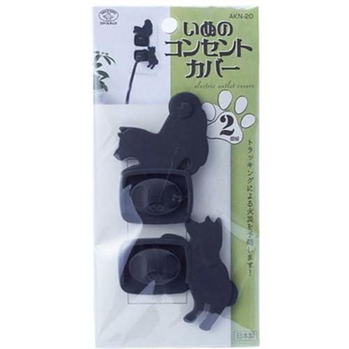 5セット スマイルキッズ いぬのコンセントカバー2個組 いぬB AKN-20BX5 雑貨 代引不可