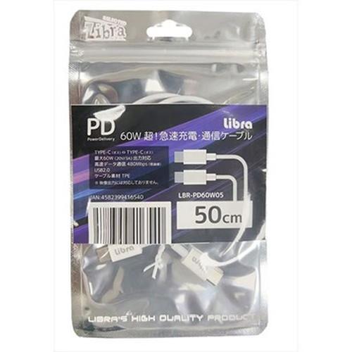 5セット デイトリッパー PD対応 急速充電通信 Type-C USBケーブル 0.5m 最大60W...