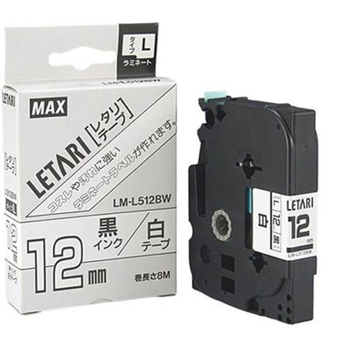 5セット MAX ラミネートテープ 8m巻 幅12mm 黒字・白 LM-L512BW LX90160...