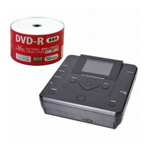 サンコー PCいらずでDVDにダビングできるメディアレコーダー DVD-R 50枚セット MEDRECD8+DVD