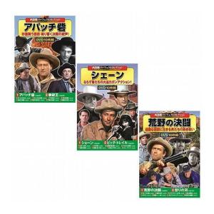 マカロニウエスタン 傑作選 DVD 7作セット - 映像と音の友社