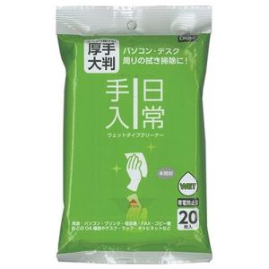 ナカバヤシ ウェットクリーナー 日常2 大判20...の商品画像