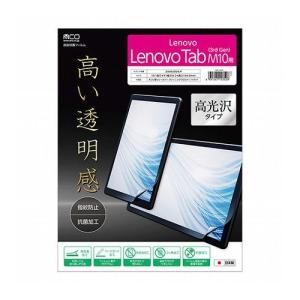 ミヨシ 保護フィルム Lenovo M10 ZAAE0009JP用 SHF-L02K 代引不可｜recommendo