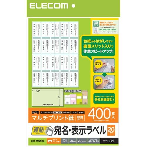 エレコム 宛名 表示ラベル 速貼 20面付 42mm×74.25mm 20枚 EDT-TMQN20 ...