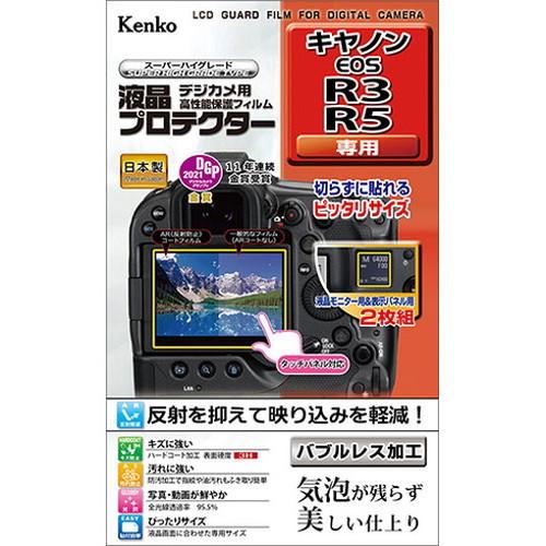 ケンコー・トキナー 液晶プロテクター キヤノン EOS R3 / R5 用 KLP-CEOSR3 代...