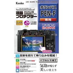 ケンコー トキナー 液晶プロテクタ- オリンパス PEN-F用 KEN77166 カメラ カメラアクセサリー 代引不可｜recommendo