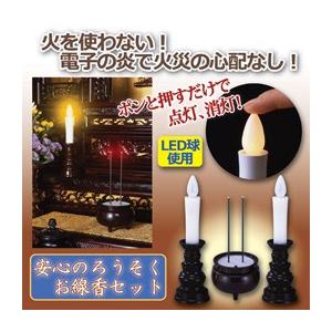旭電機化成 安心のろうそく・お線香セット 807244