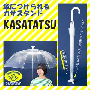 スマイルキッズ KASATATSU AKT-0...の詳細画像1