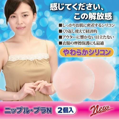 後藤 ニップル ブラN 870401 870401 雑貨 ホビー インテリア 代引不可 メール便