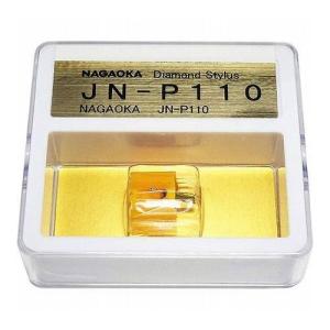 ☆NAGAOKA MP型ステレオカートリッジ 交換針 JN-P110 :4967736076845 