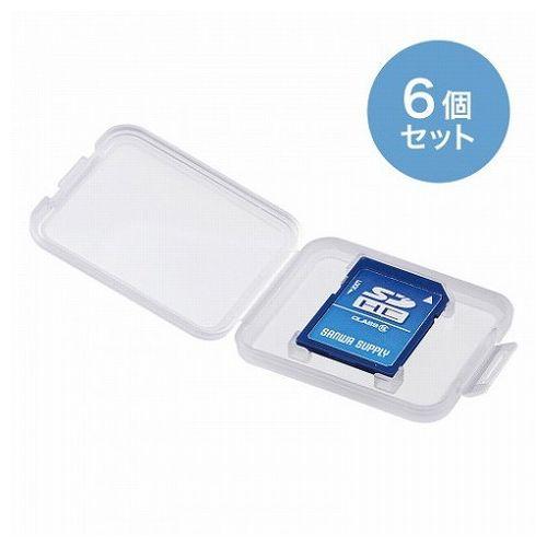 サンワサプライ メモリーカードクリアケース SDカード用・6個セット FC-MMC10SDN 代引不...