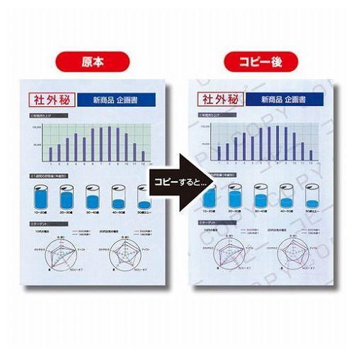 サンワサプライ マルチタイプコピー偽造防止用紙 A4 500枚 JP-MTCBA4N-500 代引不...