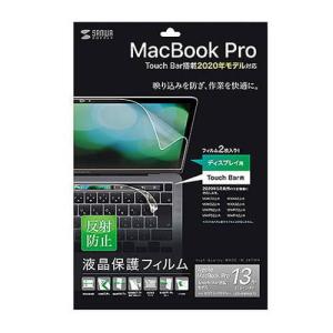 サンワサプライ Pro LCD-MBR13FT2 13インチMacBook Touch