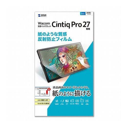 サンワサプライ Wacom ペンタブレット Cintiq Pro 27紙のような反射防止フィルム L...