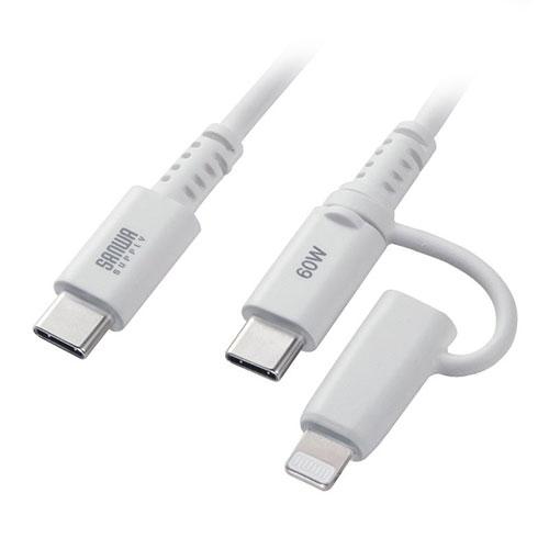 サンワサプライ USB2.0 Type-Cケーブル Lightning変換アダプタ付き ホワイト K...