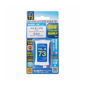 オーム電機 コードレス電話機用充電式ニッケル水素電池 05-0073 TEL-B73 代引不可｜recommendo