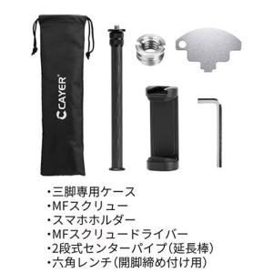 CAYER カイヤー コンパクトカーボン三脚 ...の詳細画像3