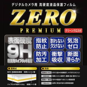 エツミ デジタルカメラ用液晶保護フィルムZER...の詳細画像2