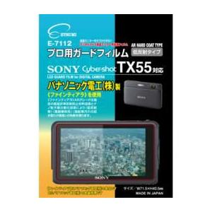 エツミ プロ用ガードフィルム ソニー サイバーショット TX55 対応 E-7112 カメラ用フィルム・アクセサリー｜recommendo