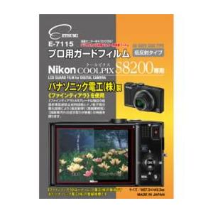 エツミ プロ用ガードフィルム ニコンCOOLPIX S8200 専用 E-7115 カメラ用フィルム...