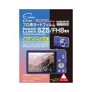 エツミ プロ用ガードフィルムAR Panasonic LUMIX SZ5/FH8専用 E-7141｜recommendo