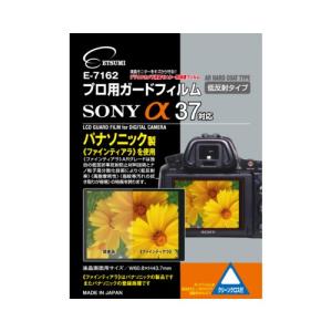 エツミ プロ用ガードフィルムAR SONY α58/α37対応 E-7162｜recommendo