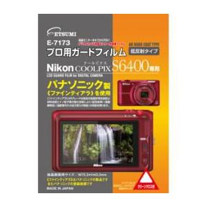 エツミ ニコンCOOLPIX S6400 専用 プロ用ガードフィルム