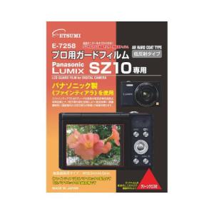 エツミ プロ用ガードフィルムAR Panasonic LUMIX SZ10専用 E-7258｜recommendo
