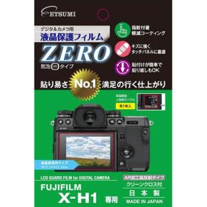 エツミ デジタルカメラ用液晶保護フィルムZERO FUJIFILM X-H1専用E-7363 E-7363 カメラ 代引不可｜recommendo