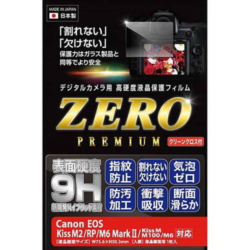 エツミ デジタルカメラ用液晶保護フィルムZERO PREMIUM Canon EOS KissM2・...