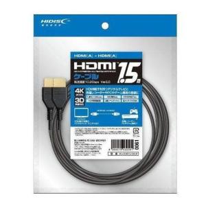 HIDISC ハイディスク ハイスピード HDMI ケーブル テレビ ゲーム 4K対応 1.5m バージョン2.0 イーサネット対応 ML-HDM1520BKJP 代引不可