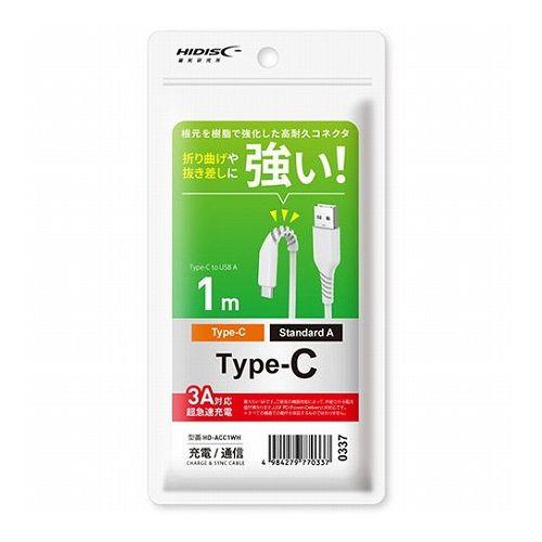 HIDISC 折り曲げや抜き差しに強い USB Type-Cケーブル 1m ホワイト HD-ACC1...