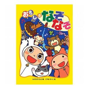 COSMOS あそびのたからばこ おもしろなぞなぞの買取情報